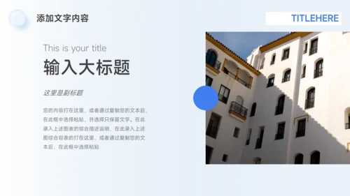 蓝色高端企业介绍手册PPT模板
