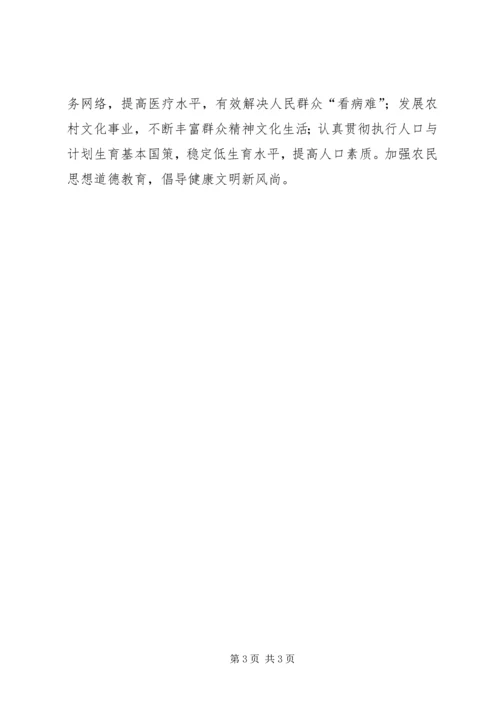 围绕新农村建设调整乡镇政府职能.docx