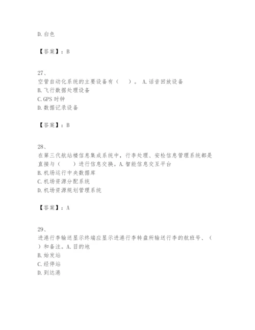 2024年一级建造师之一建民航机场工程实务题库精品（名校卷）.docx