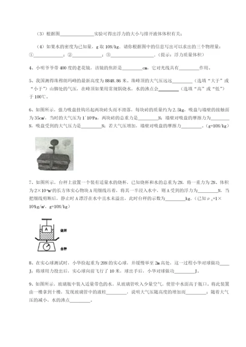 强化训练新疆喀什区第二中学物理八年级下册期末考试专题测试试题.docx
