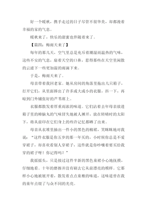 以什么来了为题的作文.docx