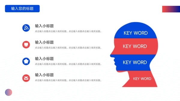 红蓝潮流时尚企业市场计划书PPT模板