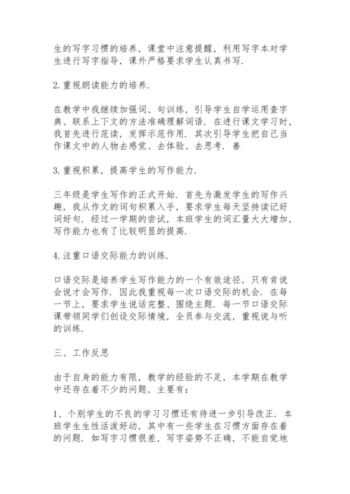 语文教师年度考核工作总结范文4篇.docx