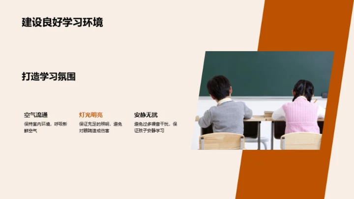 四年级数学全攻略