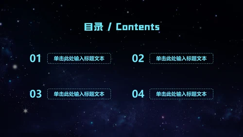 云计算大数据科技风通用PPT模板