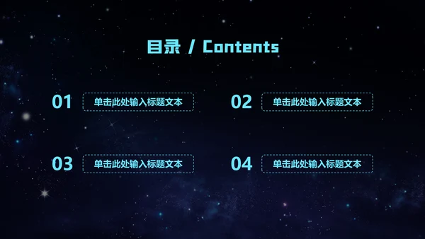 云计算大数据科技风通用PPT模板