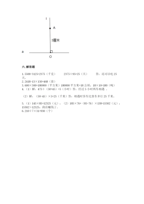 人教版四年级上册数学期末测试卷精品（易错题）.docx