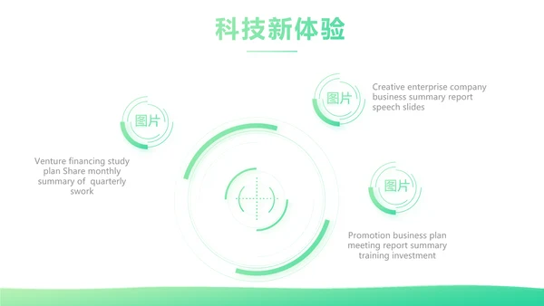 绿色时尚心理健康知识竞赛动态PPT