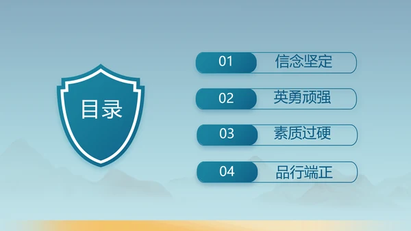 蓝色八一军事部队工作汇报PPT动态