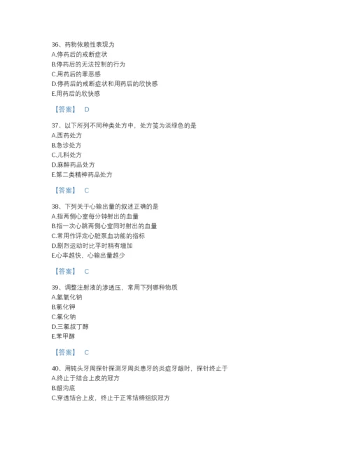 2022年吉林省药学类之药学（士）高分通关题库（历年真题）.docx