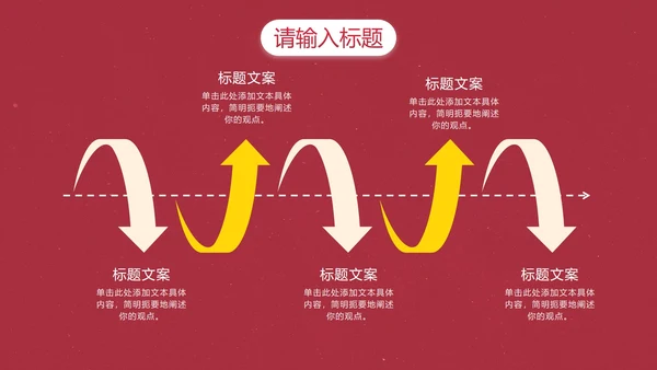 红色高级工作总结PPT模板