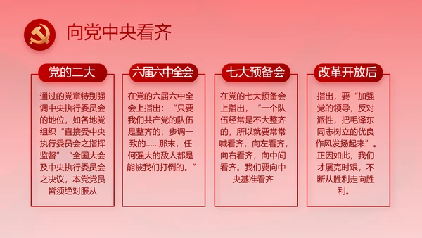 红色纪检监察党风廉政和反腐斗争动态PPT模板