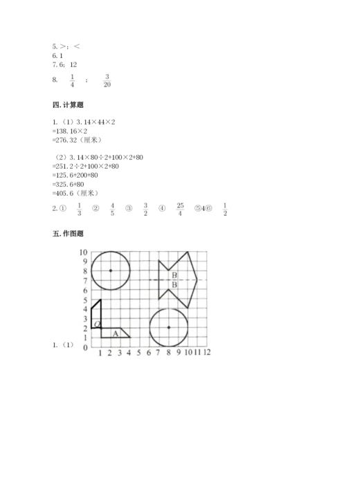 小学数学六年级上册期末模拟卷附答案【综合题】.docx