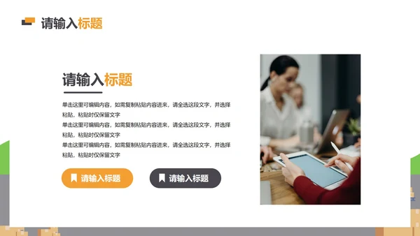 简约几何插画仓库入库企业培训PPT模板
