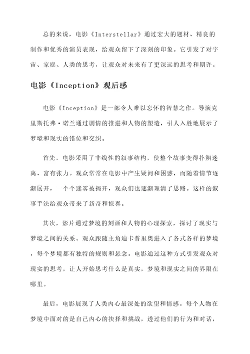 看完三小时电影有何感想