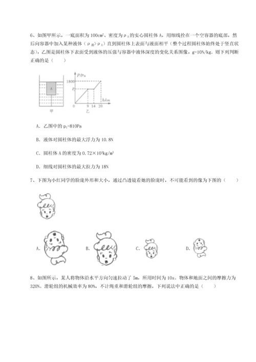 第二次月考滚动检测卷-陕西延安市实验中学物理八年级下册期末考试综合训练A卷（附答案详解）.docx