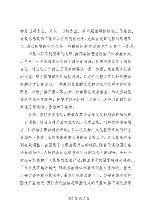 基层思想政治工作讲话（市）.docx