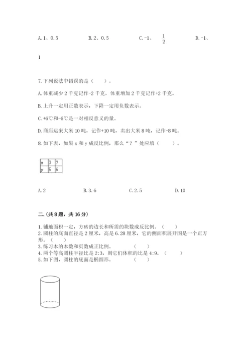 贵州省贵阳市小升初数学试卷最新.docx