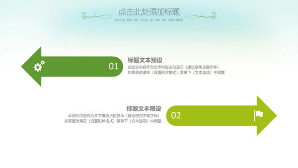 最美乡村旅游新农村乡村振兴PPT模板
