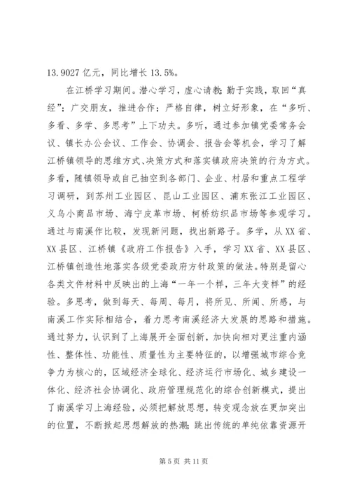 县委书记在民主生活会发言材料精编.docx