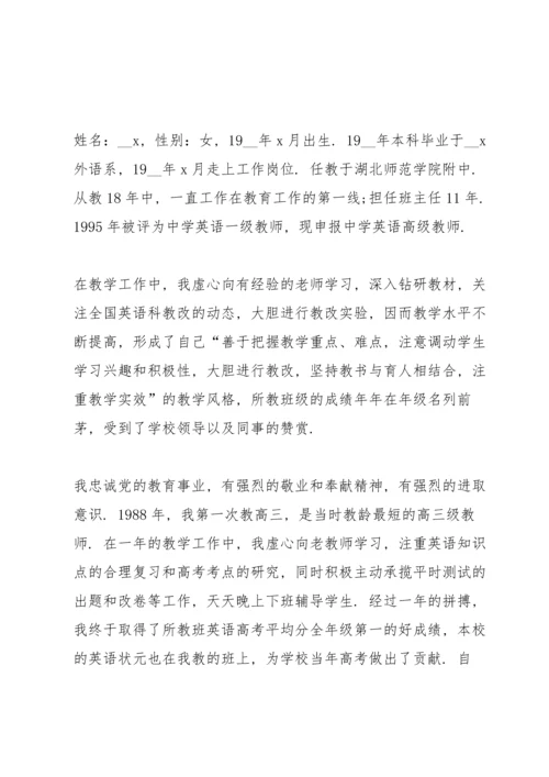 英语教师期末述职报告五篇.docx