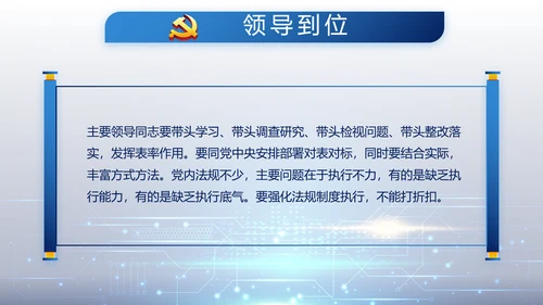 蓝色科技感公安科技信息化培训动态PPT模板