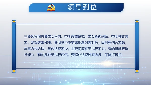 蓝色科技感公安科技信息化培训动态PPT模板