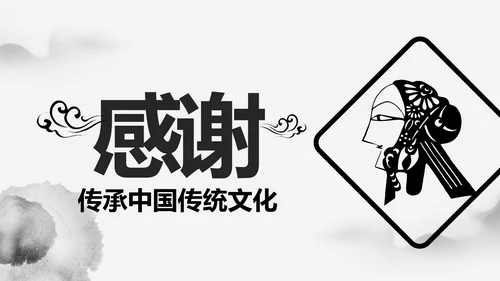中国风水墨皮影戏传统文化PPT模板