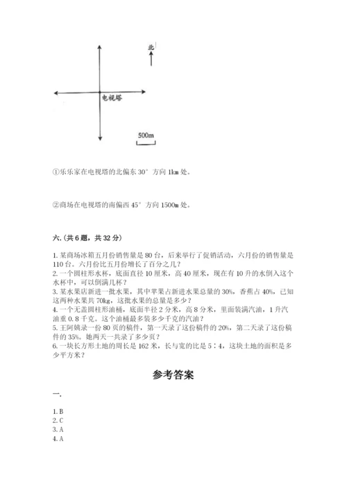 黑龙江【小升初】2023年小升初数学试卷及1套完整答案.docx