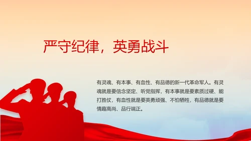 致敬八一建军节部队军事动态PPT