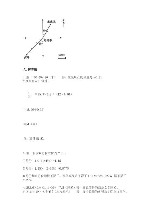 冀教版小学六年级下册数学期末综合素养测试卷含完整答案（考点梳理）.docx