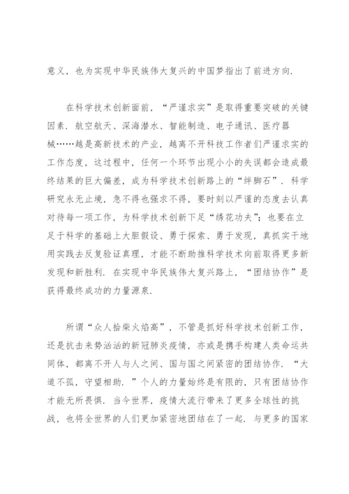 打好科技自立自强的主动仗心得体会.docx