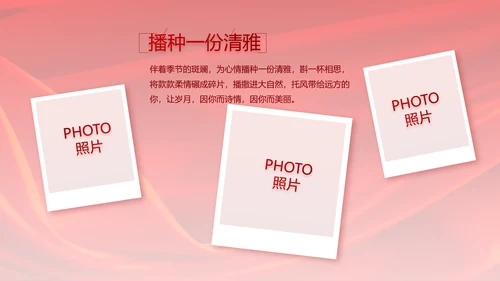 红色签约仪式启动大会战略合作策划PPT模板