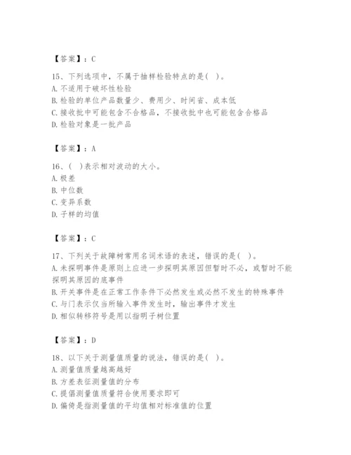 2024年设备监理师之质量投资进度控制题库附完整答案（有一套）.docx