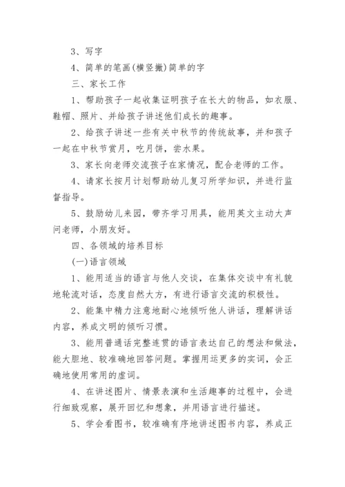 2023年幼儿园教学工作计划_1.docx