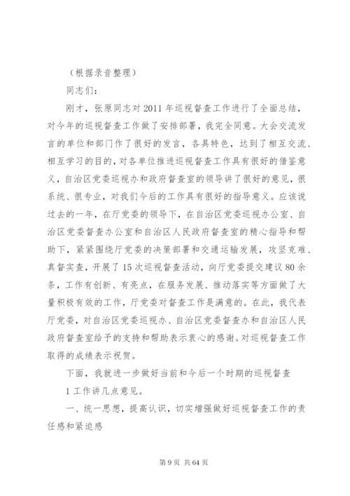 在全县交通运输工作会议上的致辞4范文合集.docx