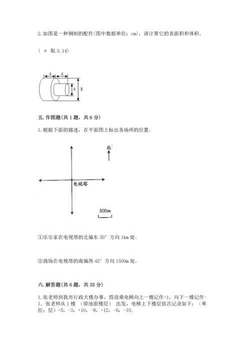 北师大版六年级下册数学期末测试卷附完整答案【各地真题】.docx