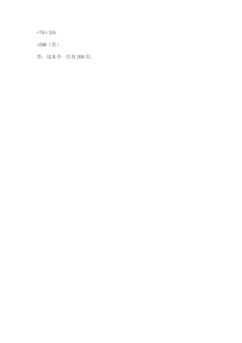 小升初六年级期末测试卷（实用）.docx