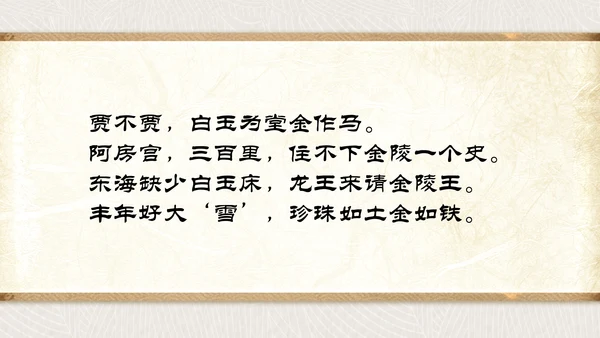 古代文学四大名著之红楼梦PPT模板