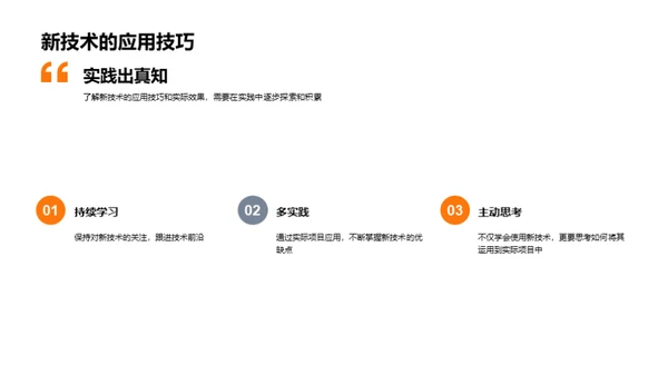 游戏开发技术新篇章