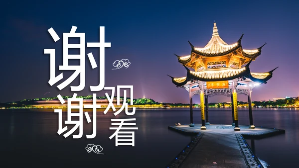 杭州印象旅游旅行日记景点介绍画册动态PPT模板