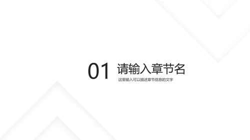 灰白几何极简底纹PPT模板