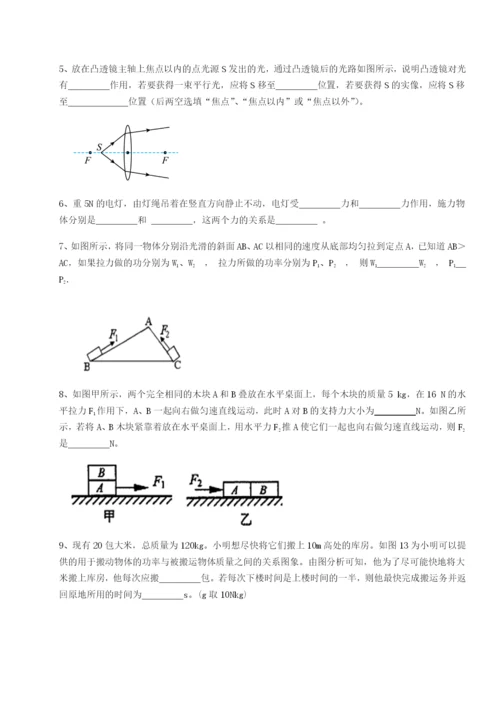 强化训练新疆喀什区第二中学物理八年级下册期末考试定向训练试题（含解析）.docx