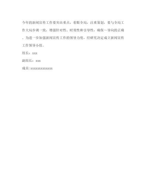 精编之交通局年度宣传工作计划范本.docx