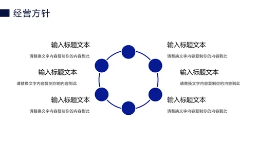 蓝色科技线条商务企业介绍PPT模板