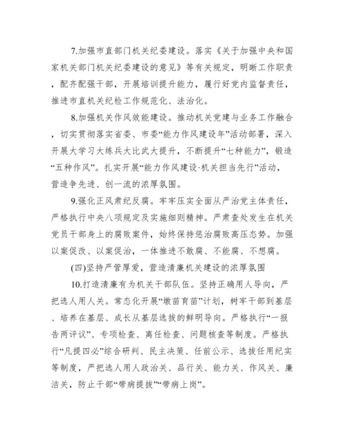廉洁文化建设方案十四篇.docx