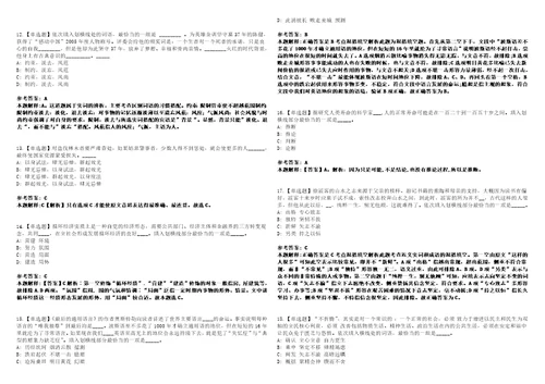 2022年08月福州市人力资源服务有限公司招聘2名工作人员0全真模拟试题壹3套含答案详解