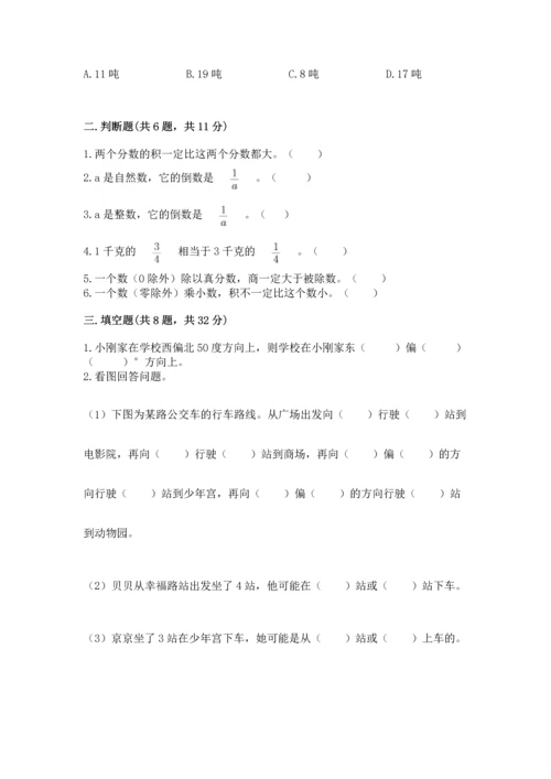 人教版六年级上册数学期中测试卷及答案参考.docx