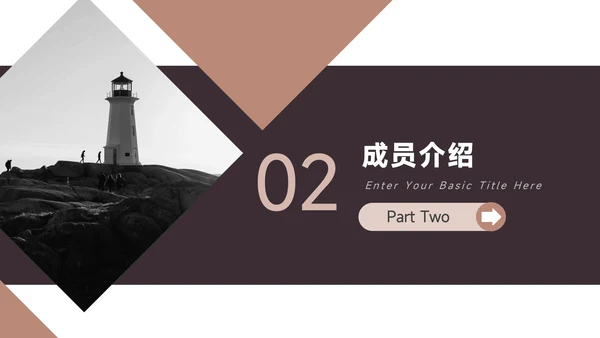 黄色简约三角几何大学生社团招新PPT模板