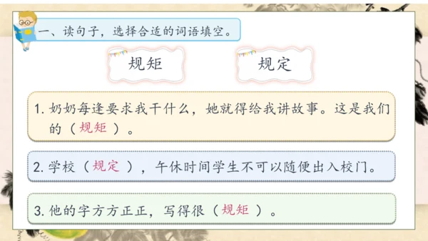 【核心素养】部编版语文四年级下册-26.宝葫芦的秘密 第2课时（课件）